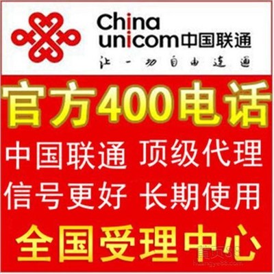 400電話中心,濟南敏搜網絡營銷服務商圖,400電話辦理