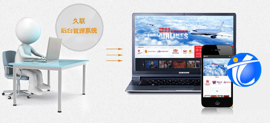 jiuliancc云計算-營銷型網(wǎng)站建設(shè)解決方案-北京上海深圳山東濟南網(wǎng)站建設(shè)-在線客服系統(tǒng)-營銷推廣軟件-手機網(wǎng)站制作