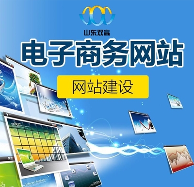 濟(jì)南網(wǎng)站建設(shè)jnjy8