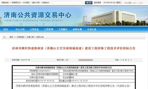 濟(jì)南順河快速路南延下半年開工 有隧道 有最美生態(tài)走廊 圖