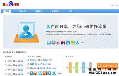 提升濟南網(wǎng)站建設(shè)運營效率的五大策略